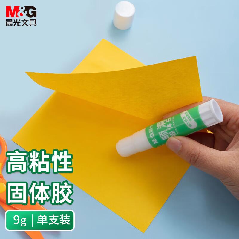 1💵晨光文具&固体胶棒按需