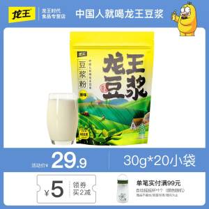 1. 领券加购物车1件龙王原汁手磨豆浆600g/20包(THnJ2E1gV5A)/