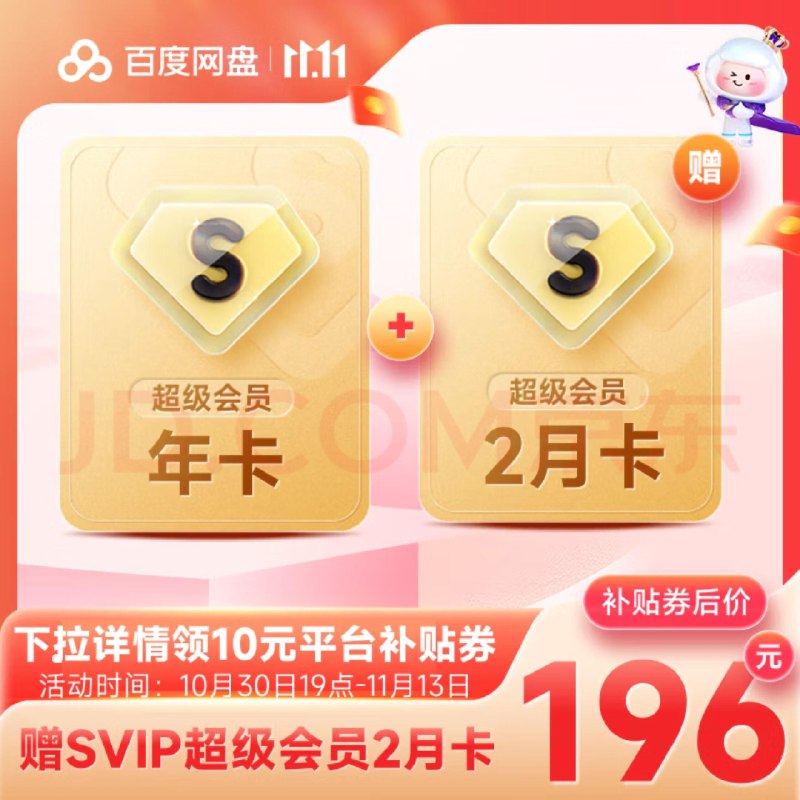 领186-10券