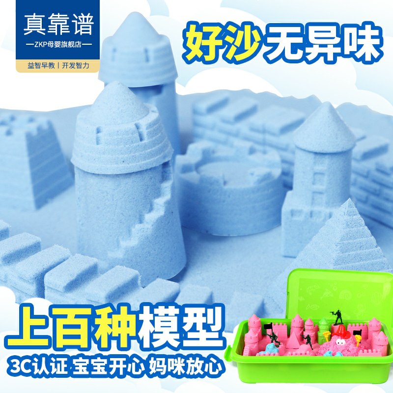 0点开始  拍下7.8元4斤儿童玩具太空沙(jPuscr9IJ4Z)/
