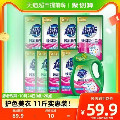 39.9亓 猫超包邮超能双离子洗衣液11斤)OZwfW1KgojM)/ CZ11//全品红包🧧