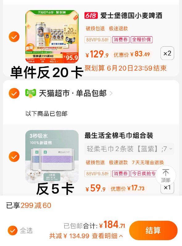 2.收藏-今日疯抢-加购1件vip 【17.73】反5卡 到手12.73亓最生活小米毛巾2条装A类纯棉/ CZ0001 /)zgeydJw21Ey)//---全品券 d.618day.com/618