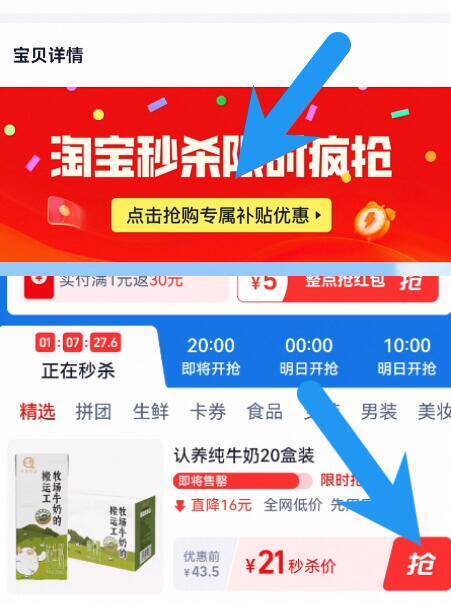 速，下拉详情页拍，到手21亓  折1亓/盒认养牧场纯牛奶200ml*20盒9/sjhx45IMfKp// AA11