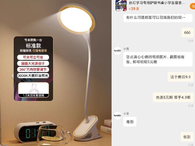 9.8元史低【鑫诺仕旗舰店】华为生态认证插电护眼台灯)HIM5dk6RWrN)/ CZ11//付款9.8元 到货联系客服送5元！相当于4.8元神价到手