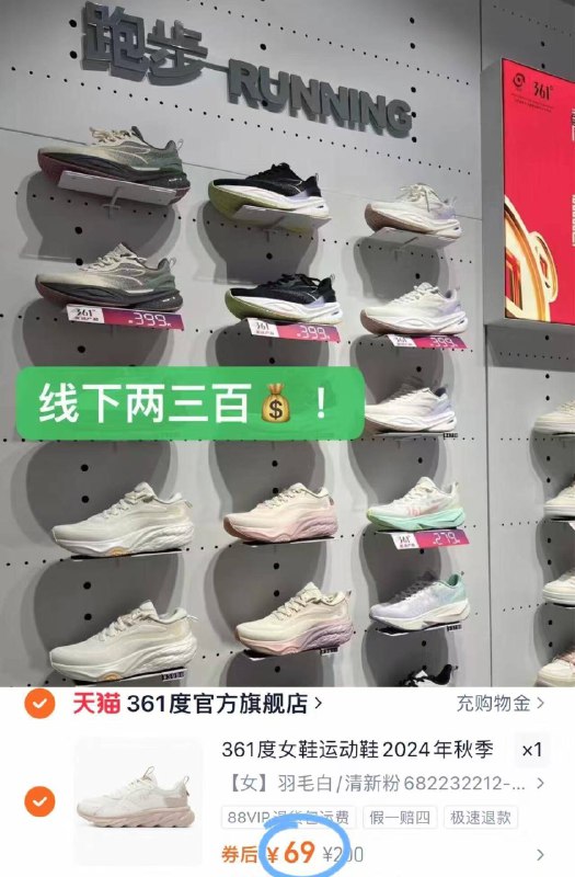 快❗❗361度男女运动鞋官旗直降69💰/双🆘速！直接啪不用凑 手慢变忦了9/hosm4in5Oup// AA11