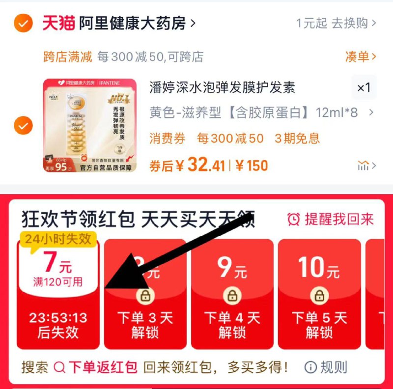 61亓，vip拍下【57.95】跨店凑满减，vip【34.2】如有下单返洪包，到手更低潘婷深水泡弹修护发膜12ml*8颗/ CZ3126 /65FI3JYZmOQ// 全品抵扣 m.fanli.me