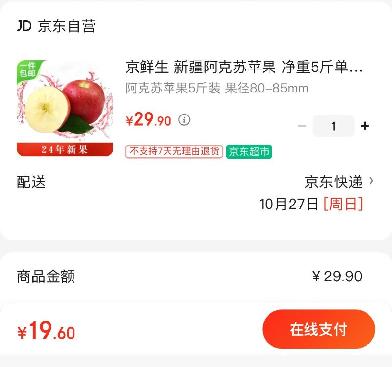 领2张券 拍下19.9亓