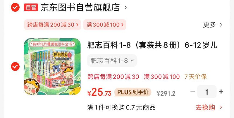 图书400-300，右划领图书400-300