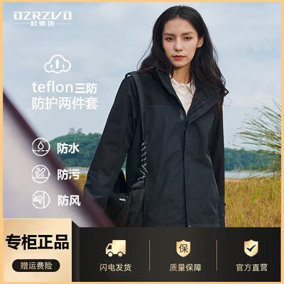 0点 139💵【杜戛地】户外三合一情侣款冲锋衣)97mbWeW7lvc)/ CZ11【HP再返10💵，到手129💵】