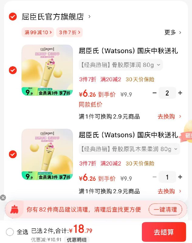 先领20-2卷
