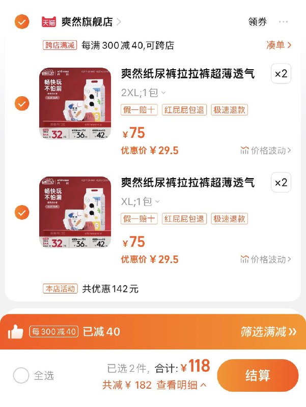 1.任选4件，单包29.5亓爽然婴儿糖果系列拉拉裤4包/ CZ6839 /Q1k5Wk4AMBc//