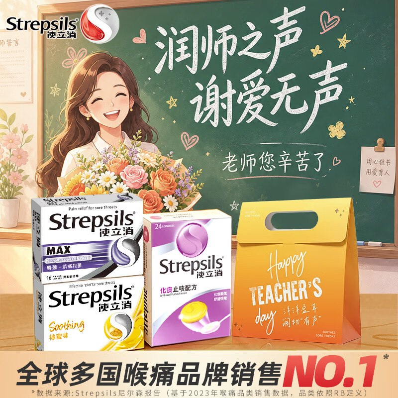 自营使立消 进口润喉糖3盒礼袋装折46.3/盒！！拍下【138.9元】领 