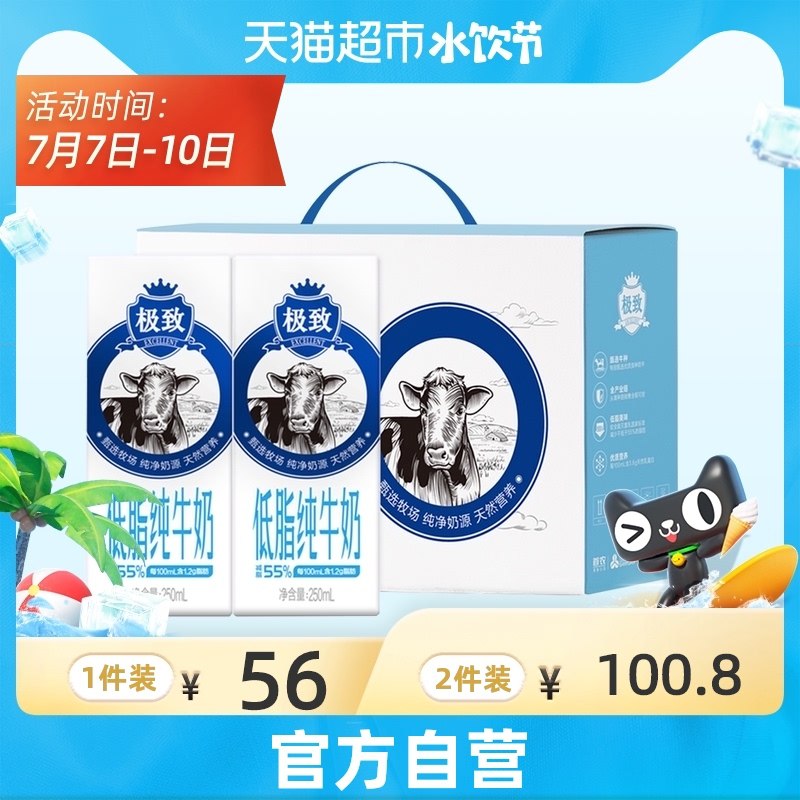 88-5猫超券后 拍2件70.8元帝都三元纯牛奶250ml*24盒(cpHtX8vLCnU)/