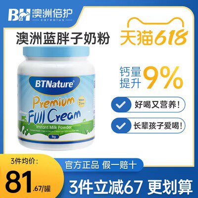 0点开始   95💵澳洲btn蓝胖子奶粉＊1罐)HLu3dJU4y8l)/ CZ11//---全品券 d.618day.com/618