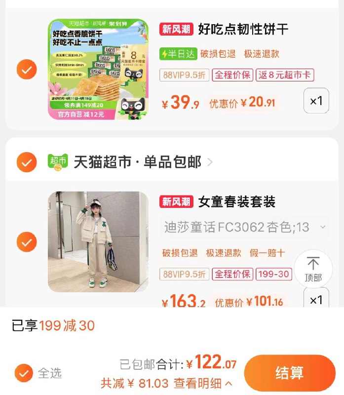 2.拍1件 vip到手101亓玉婴坊女童春装套装小熊套装/ CZ7826 /ZC06WJNPOX3//一起提交 按需退留