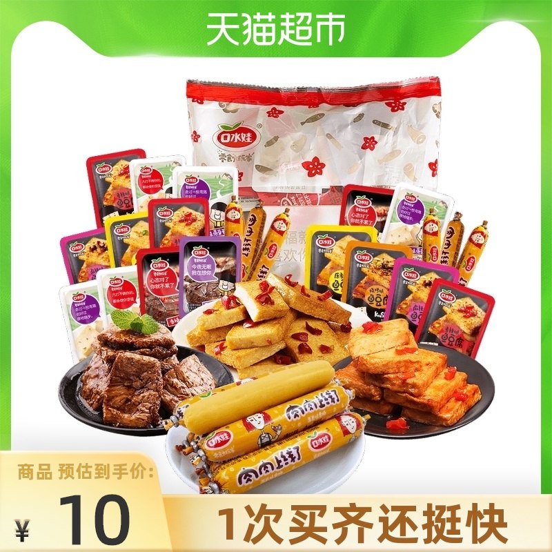 6.9元 天猫超市包邮口水娃休闲零食组合礼包(ZurOXNNe3Mr)/