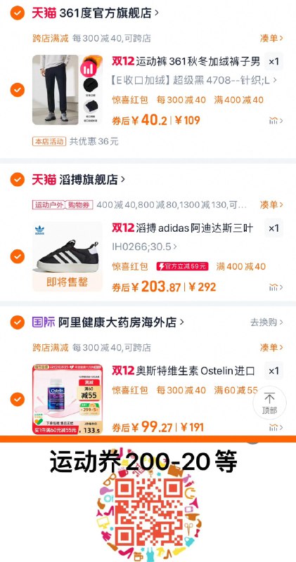 1.扫码领-40运动券，新入会叠礼金 双凑满减 运动券湊单各拍1件 裤子到手40亓361运动裤卫裤宽松直筒加绒裤子 dll13.kuaizhan.com/?ZeCq3wsBzA1 :// CZ2169湊单1： dll13.kuaizhan.com/?ieBz3wsBzeV  CZ6433湊单2： dll13.kuaizhan.com/?uvvx3wsBN5m :// CZ4452