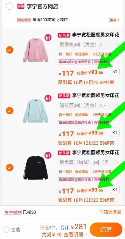 叠楼上观看后领的300-20店铺卷，啪3件，93亓/件李宁!情侣休闲长袖圆领卫衣，)mZzOWbclzGW)/ CZ11//