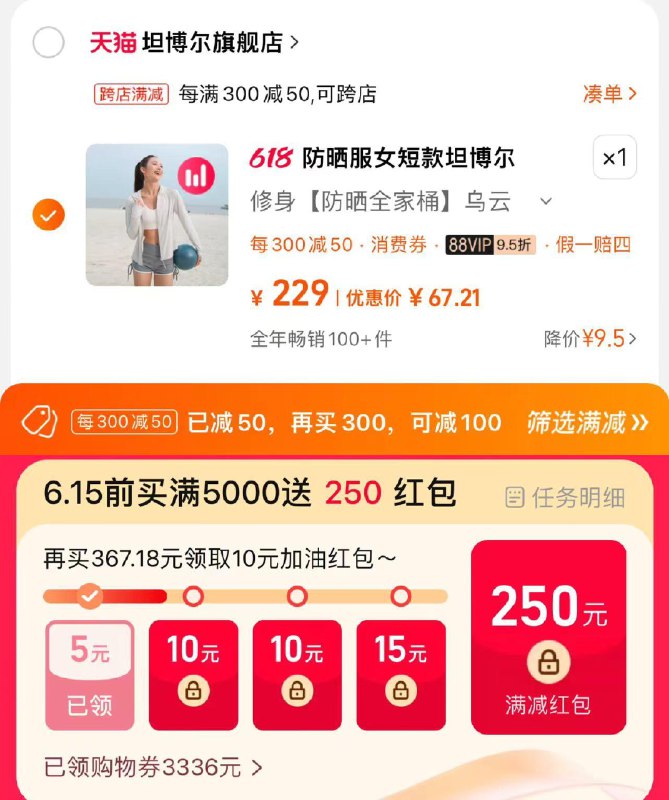 1.手桃搜 618惊喜洪包领5虹包 叠桃金币 拍1件88vip【101.8】凑满减67.2亓坦博尔24夏季轻薄凉感防晒衣女5/ CZ9789 /0YjEWDTU63b//:/ CZ00------𝙅𝘿  超级红包u.jd.com/ksO3wQA