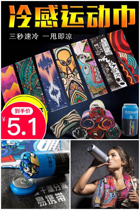 【三彩之光】速干运动毛巾健身房吸汗巾原价【20.1元】券后【5.1元】包邮下单：