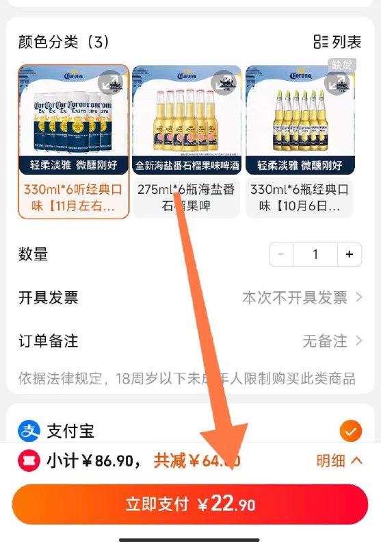 22.9亓史低 叠学生优惠!科罗娜旗舰店 不到4亓/罐科罗娜海盐果啤酒330ml*6罐(BaeJ2xJ7ptJ)/ CZ1111果酒口感很棒 入口清爽不甜腻微醺感夏必囤 聚会朋友一起嗨临期11月!   破价冲量!  一天炫完!