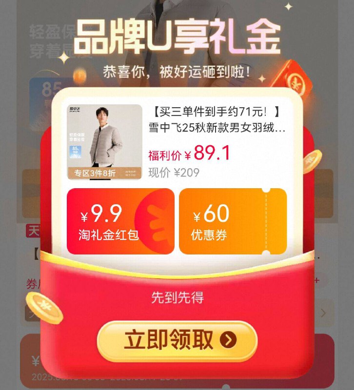 秋季上新 雪中飞好圿👇-1.领券 加入购物车1件雪中飞☀️情侣摇粒绒外套9/Z4sM49bASLl// AA11