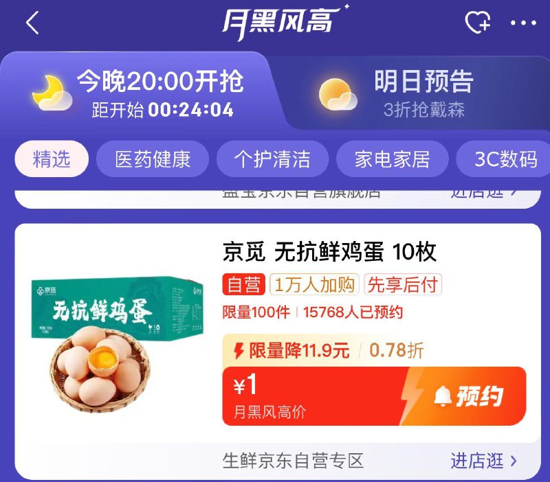 20点眇殺会场
