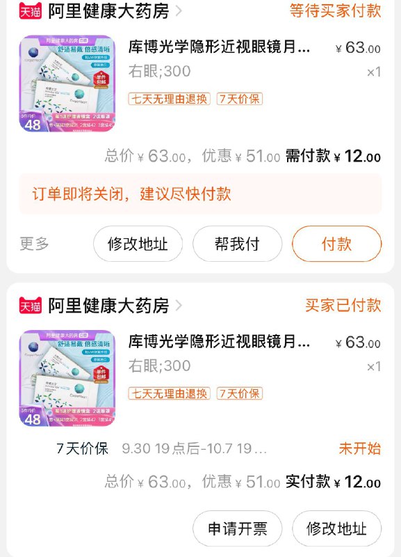 成立的 有券的赶紧拍
