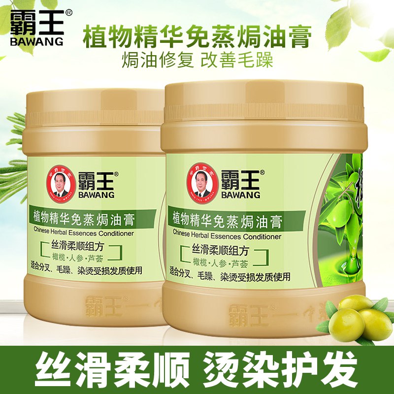 0点 霸王焗油膏护发素500g 2罐  (VjMS1tIU6Ja)     28亓----------618每天三次紅包搜索：