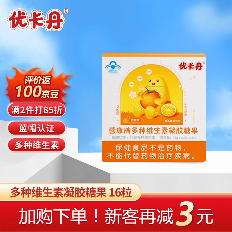 用21-20券优卡丹 营康牌儿童复合维生素软糖16粒0.2