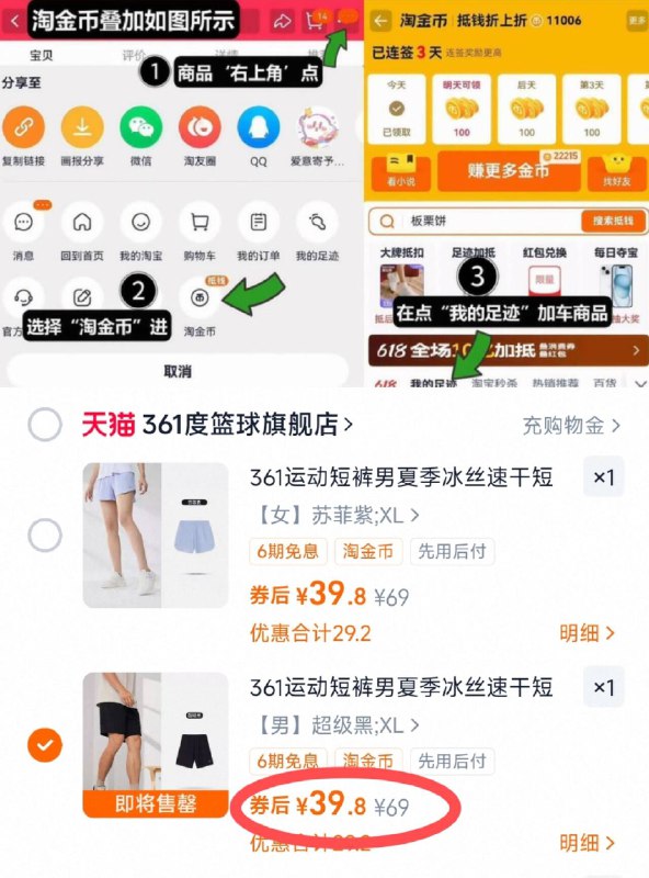 39.8💰叠淘金币好价361梭织速干运动短裤经典基础款 舒适百搭舒爽~日常通勤运动 都很方便嗷-9/idjp4KfRabK// AA11