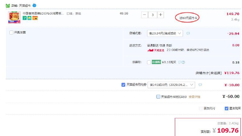 下3件叠加140-10券后109.76元，返60猫卡，折16.5元一件中国香港品牌EDOPack鸡蛋卷礼盒454g (vRG21EdIMYx)