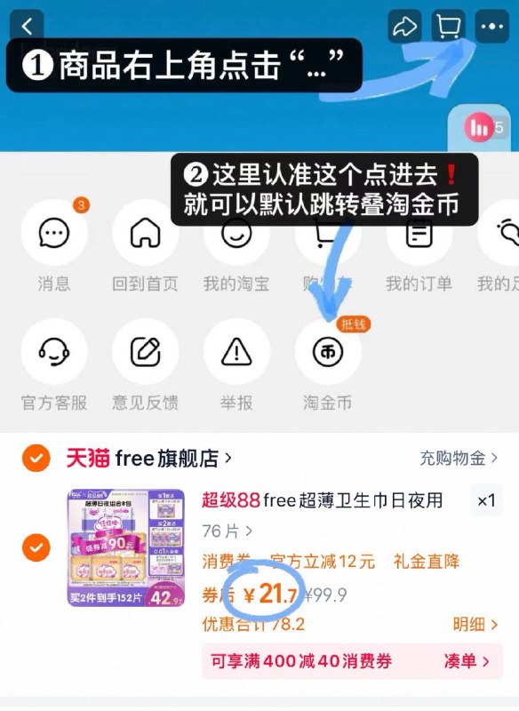 右上角进🍑金币叠6元首单 到手21.7💰Free超薄透气卫生巾76片日夜组合 再送安睡裤一片9/ETQB42SwTss// AA11