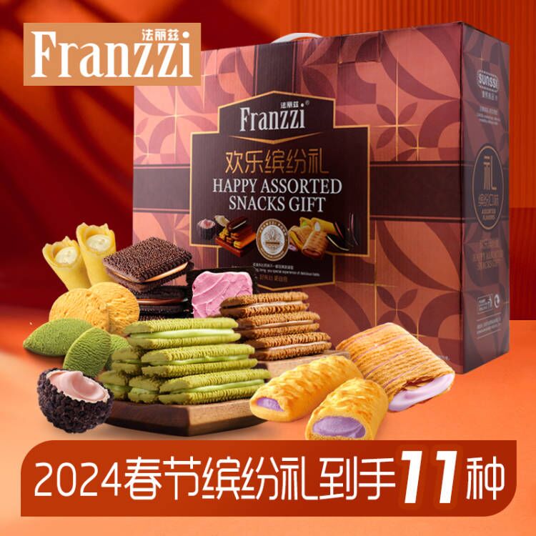 法丽兹 夹心曲奇饼干休闲零食缤纷礼盒888g