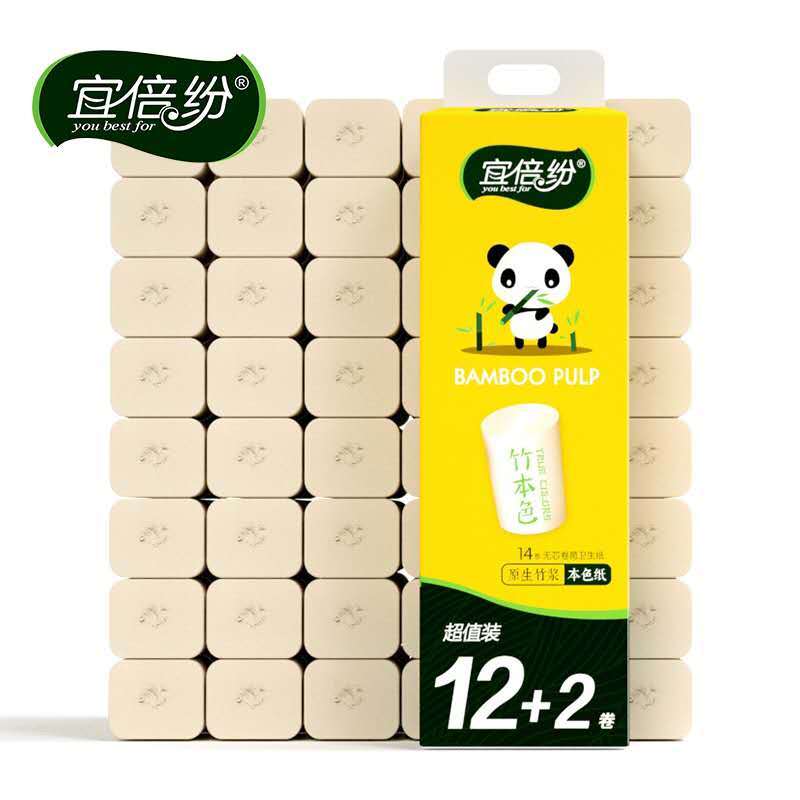 宜倍纷14卷本色竹浆卫生卷纸批发无芯卷纸手纸厕纸卷筒纸巾家庭装5.98元