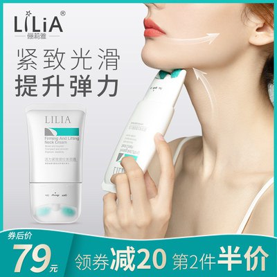 19.9元 【LiLiA】紧致提拉美颈霜120g(U7lC2rRBPbW)/