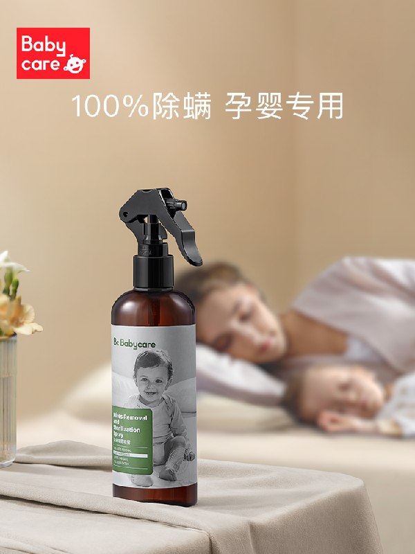 10点开始 拍下29元大牌  旗舰店孕婴天然植萃除菌除螨喷雾(WbJdXRZJqJy)/