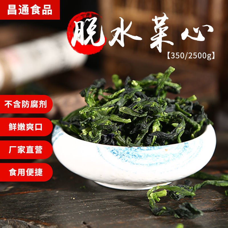 万年青菜干脱水蔬菜叶嫩菜芯脱水蔬菜干菜干货橄榄菜野菜批发干货