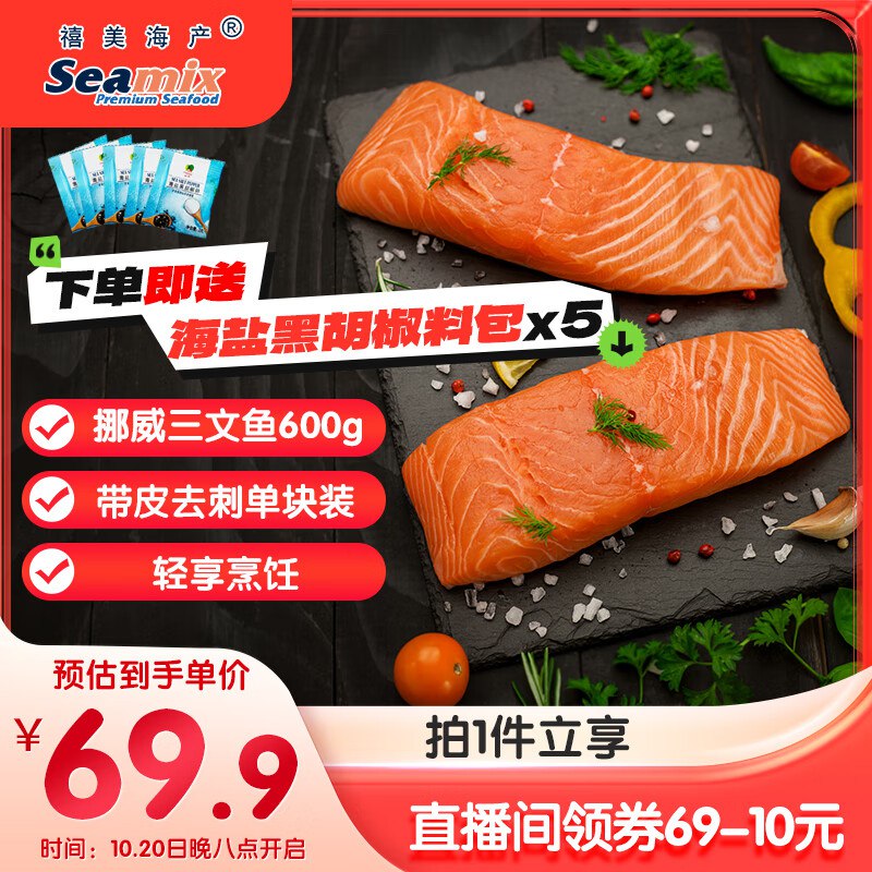 直播间购物袋领69-10卷