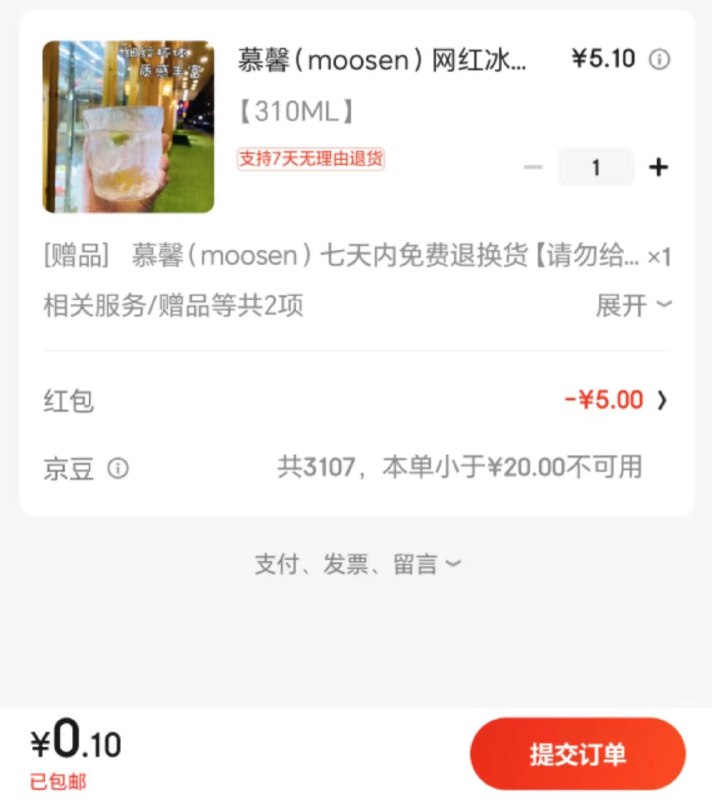 5.1-5券链接