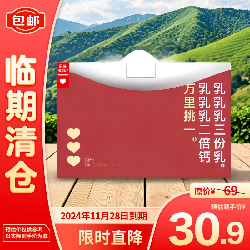 乐纯万里挑一如如如浓缩牛如 200ml*12盒，临期自辩，19.7