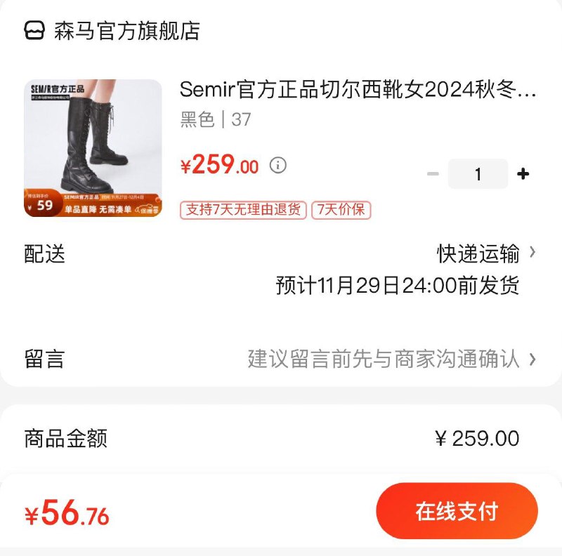 森马机车靴长筒靴  59亓