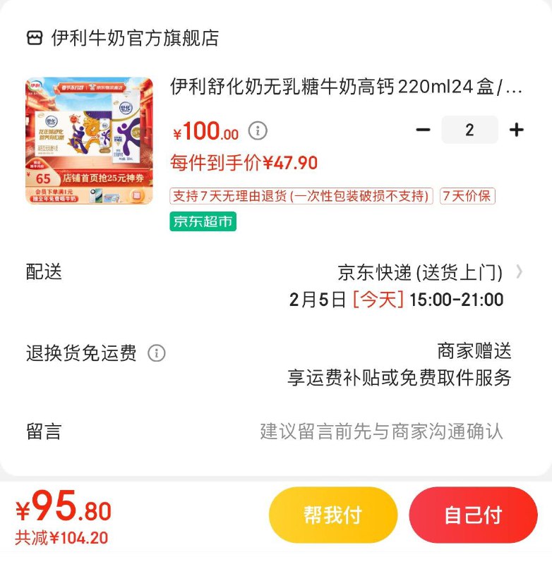 领2张券