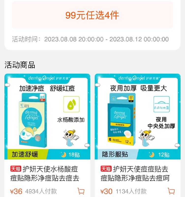 1-护妍天使入会可领200-5099选4拍4件，同店凑低价叠加满减/ CZ3457 /)NKg7dEpMfDb)//