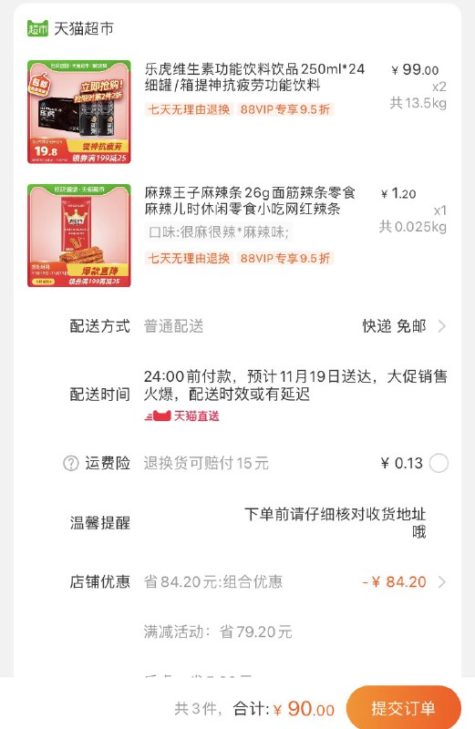 2.辣条 加购物车1件叠加199-25券一起90元 共到手48罐(sEYmclKg4HT)/ zaihua.vip