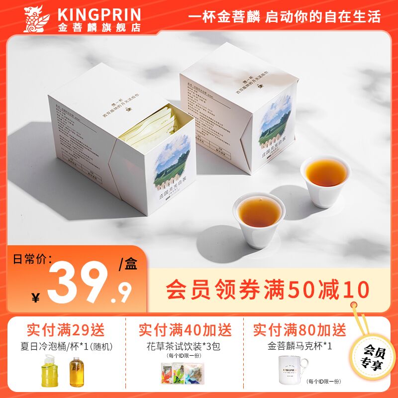 9.9元 【金菩麟】庄园月光白茶云南普洱10包(zTrS2xni38t)/ CZ1111/