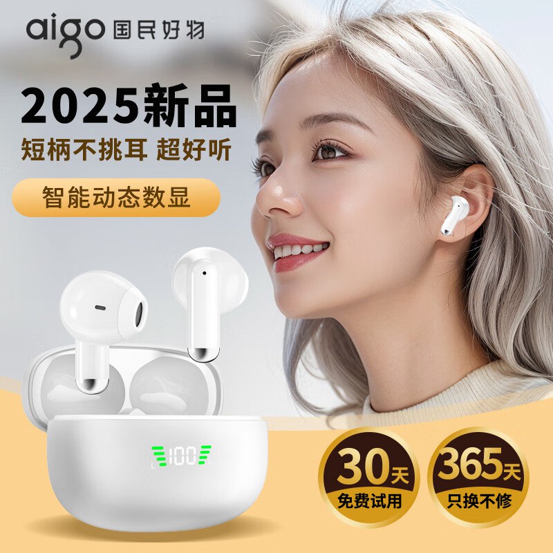 49元 爱国者 柏林之音蓝牙耳机