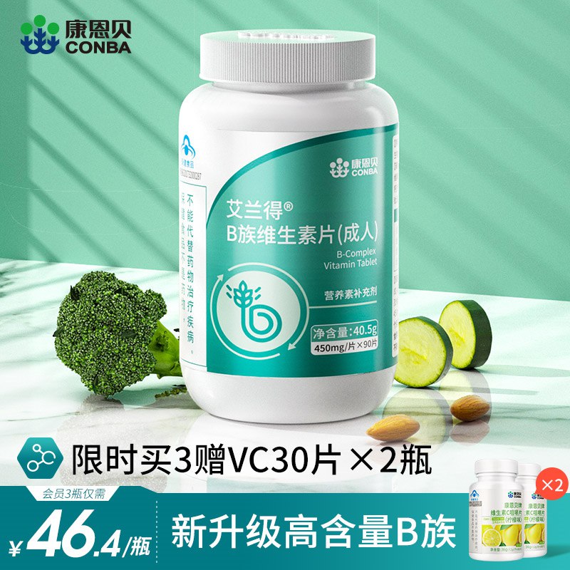 0点开始 19.9元【康恩贝官方旗舰店】B族维生素复合vb片90片(8qNm2t6A7hS)/补充b1b2b6b12复合维生素