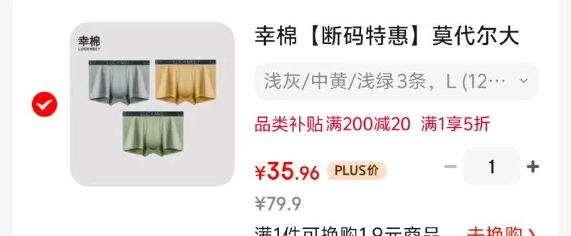 先领5折卷
