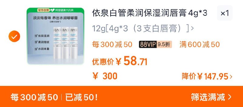 1.叠标题下健康300-20券拍1件 vip拍下65.55亓凑健康600-50 到手58.7亓 19.5/支依泉柔润保湿滋润唇膏白管4g*3/ CZ5263 /jwyq3NNeCrR// 全品抵扣 m.fanli.me